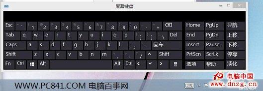 win8开机选择键盘布局 Win8屏幕键盘怎么打开