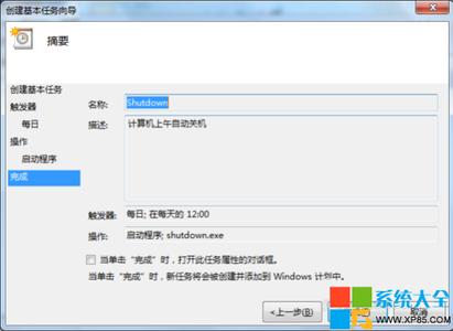 win7怎么设置自动关机 win7怎么设置自动关机 精