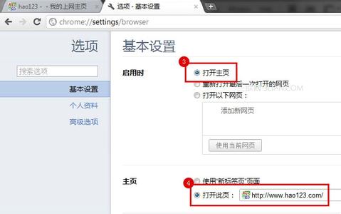 世界之窗浏览器极速版 世界之窗极速版浏览器如何设hao123为首页