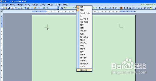 cad自定义快捷键命令 怎样为Word2003命令自定义快捷键