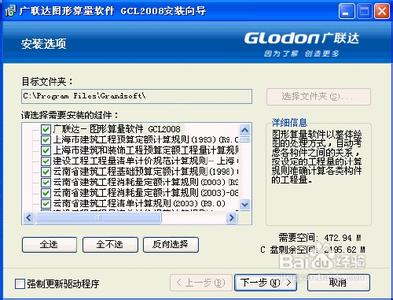 软件著作权登记公告 GCL2013 GCL2013-主要特点，GCL2013-计算机软件著作权登记公告