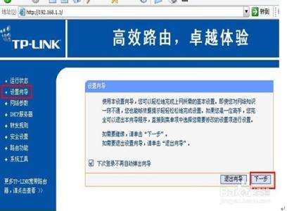 tp路由器桥接设置图解 详解TP-Link（普联科技）路由器设置（图解）