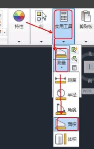 autocad面积命令 AutoCAD2013中文版使用AREA命令查询面积