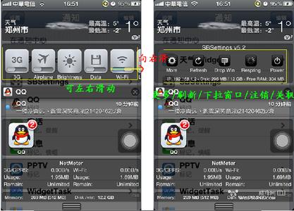 sbsettings设置 iphone SBsettings设置方法