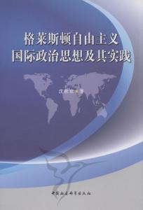 政治学入门书籍 如何入门国际政治？