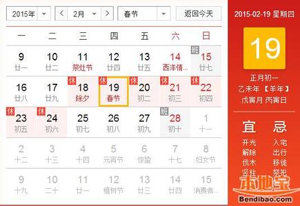 2017年春节放假安排 2015年春节放假安排 2015年春节放几天假？