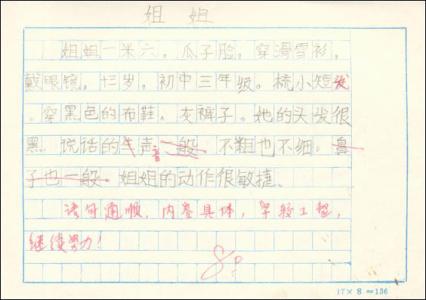 我的成长经历100字 个人成长经历作文