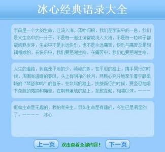 三毛经典语录 冰心经典语录