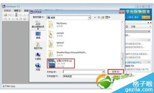 cajviewer阅读器下载 caj文件怎么打开