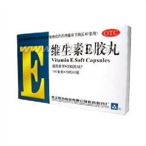 维生素e胶丸 维生素E胶丸 维生素E胶丸-药品简介，维生素E胶丸-主要成分