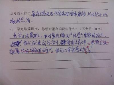 讲诚信的作文200字 董存瑞读后感200字