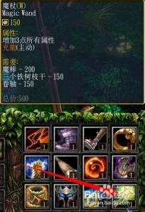 dota幻影长矛手出装 dota幻影长矛手不败出装、猴子不败出装攻略