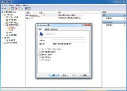 windows7管理员权限 Windows7 [16]管理员权限