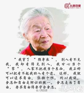 杨绛送给年轻人的话 104岁的杨绛先生送给年轻人的9句话