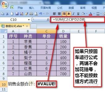 如何使用数组公式 excel数组公式如何使用