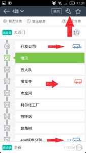 兜兜公交在线查询 如何使用兜兜公交查询软件查询公交车？