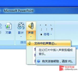 powerpoint添加音乐 如何在PowerPoint中添加背景音乐