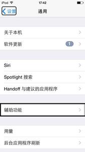 iphone6s voice开机 iPhone6 VoiceOver怎么关闭