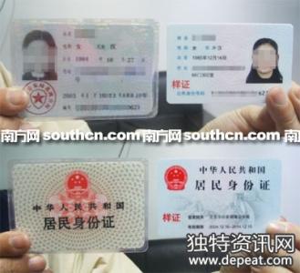 第二代居民身份证 第二代居民身份证 第二代居民身份证-简介，第二代居民身份证-历