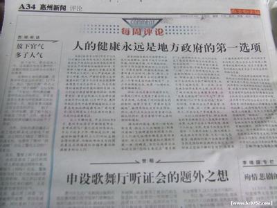 中国干湿地区分布图 《惠州日报》 《惠州日报》-简介，《惠州日报》-分布地区