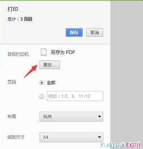 把网页保存pdf格式 如何网页保存为PDF格式