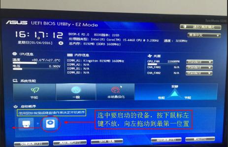 华硕bios怎么u盘装系统 华硕主板BIOS怎么设置从U盘启动