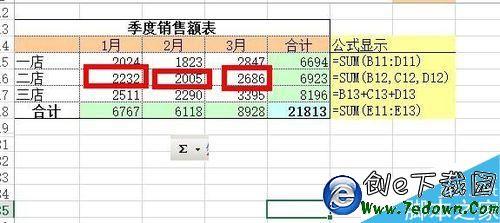 git使用教程图文详解 图文详解Excel中SUM函数应用教程