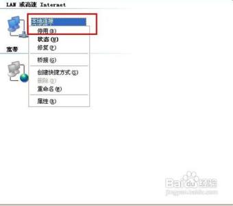 本地连接以太网受限制 本地连接受限制怎么办?