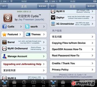 最新cydia软件源大全 cydia怎么用