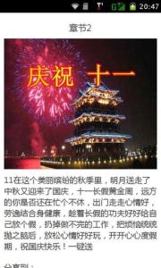 å½åºèç¥ç¦è¯­å¤§å¨ 2014最新国庆节祝福语大全