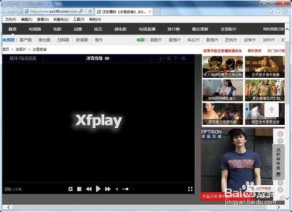 先锋影音 xfplay 自拍 xfplay影音先锋怎么搜片看电影