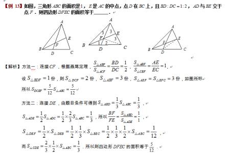 燕尾定理证明 燕尾定理 燕尾定理-证明,燕尾定理-推广