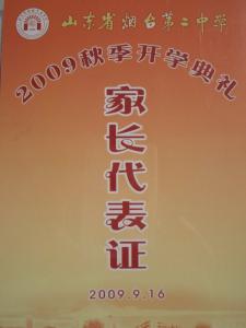 夸奖孩子的经典语句 开学典礼家长发言稿