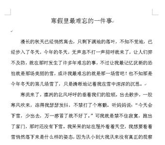 作文难忘的一件事600 五年级作文难忘的一件事