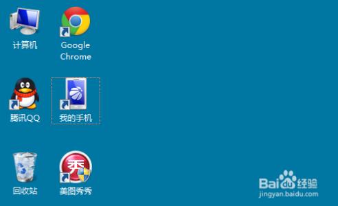 桌面去除快捷图标箭头 win7系统桌面上的快捷方式图标小箭头怎么去除？