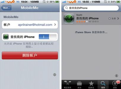 查找我的iphone电脑版 查找我的iPhone电脑版，查找我的iPhone怎么下载