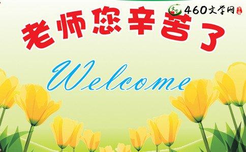 æ°å¹´ç¥ç¦è¯­2017ç®ç­ 送给老师的新年祝福语