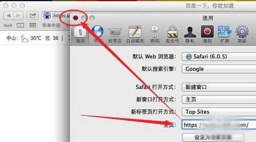 苹果6如何设置safari safari浏览器设置