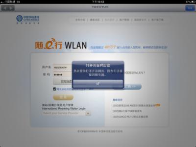 cmcc登陆界面手机登录 笔记本能连接上CMCC，但是打开网页没有登录界面