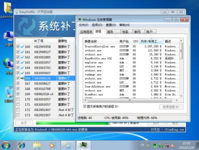 hotfixinstaller.exe hotfixinstaller.exe是什么进程？