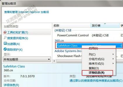 如何手动添加ie加载项 手动删除IE加载项的方法