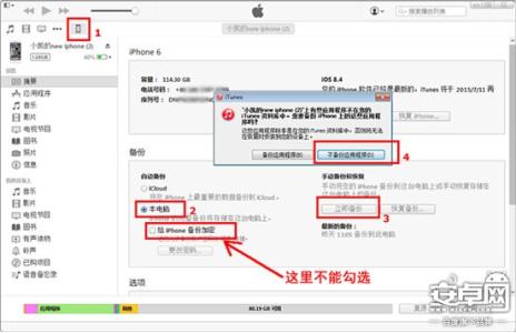 itunes备份iphone数据 itunes备份的iphone/ipad数据在哪