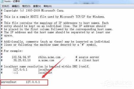 mac系统修改hosts win7系统修改hosts文件简易方法