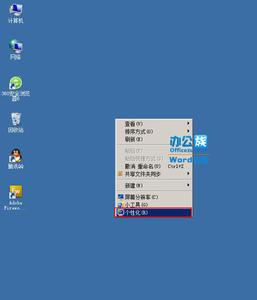 win7家庭版桌面图标 删除win7家庭版桌面回收站图标