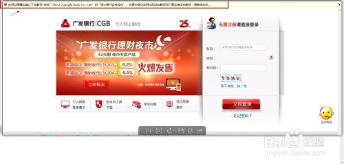 广发银行网上银行登陆 广发银行网上银行怎么登陆