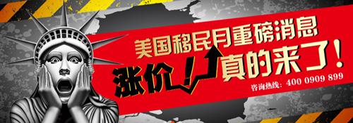 移民到底好不好 美国移民有那些需要我们注意的地方？美国投资移民项目到底安不安全？