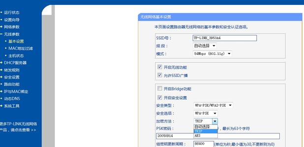 无限路由器当wifi 无限路由器wifi设置带图