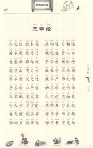 弟子规全文及解释 千字文全文及解释