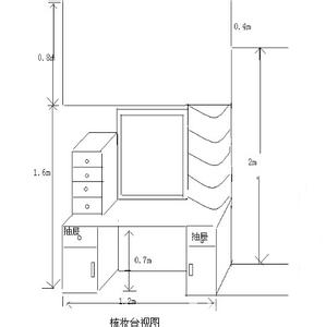 梳妆台尺寸一般是多少 梳妆台高度尺寸多少合适