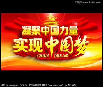 演出经历 中国力量 中国力量-成员介绍，中国力量-演出经历